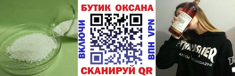 купить наркоту  Волгоград  Бутират оксибутират 