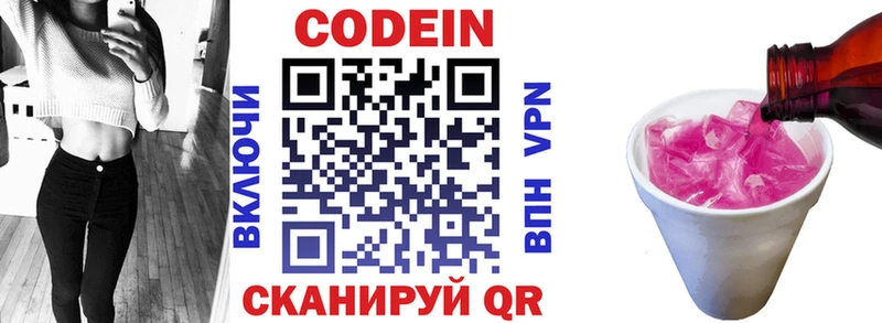 Кодеиновый сироп Lean напиток Lean (лин)  Волгоград 