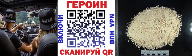 Героин белый  Волгоград 