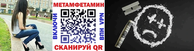 дарнет шоп  Волгоград  МЕТАМФЕТАМИН Декстрометамфетамин 99.9% 